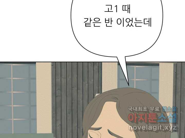 초록빛 아래서 11화 - 웹툰 이미지 46