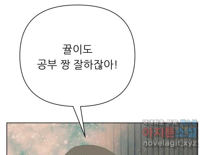 초록빛 아래서 11화 - 웹툰 이미지 69