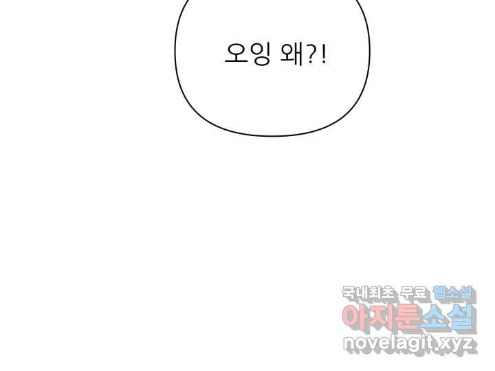 초록빛 아래서 11화 - 웹툰 이미지 108