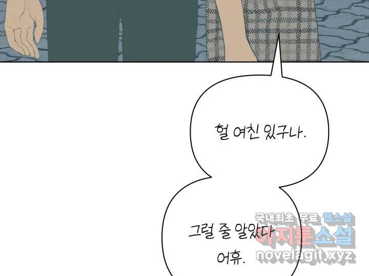 초록빛 아래서 11화 - 웹툰 이미지 149