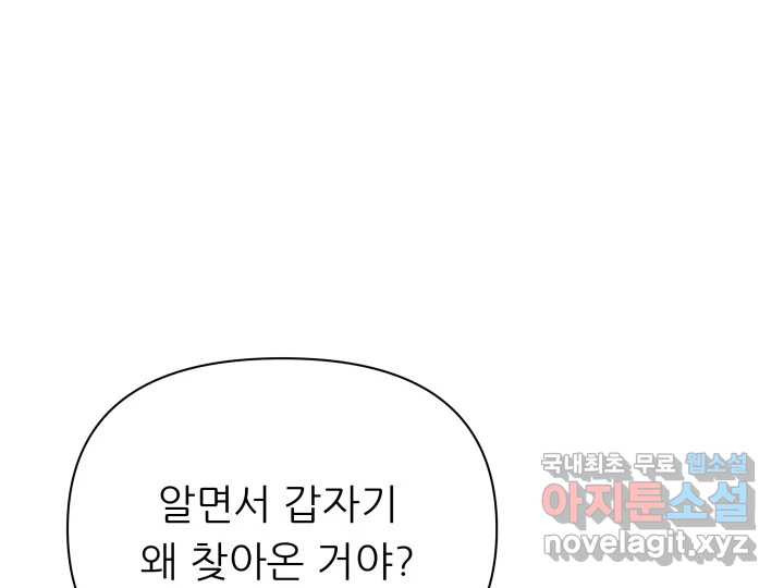 초록빛 아래서 11화 - 웹툰 이미지 156