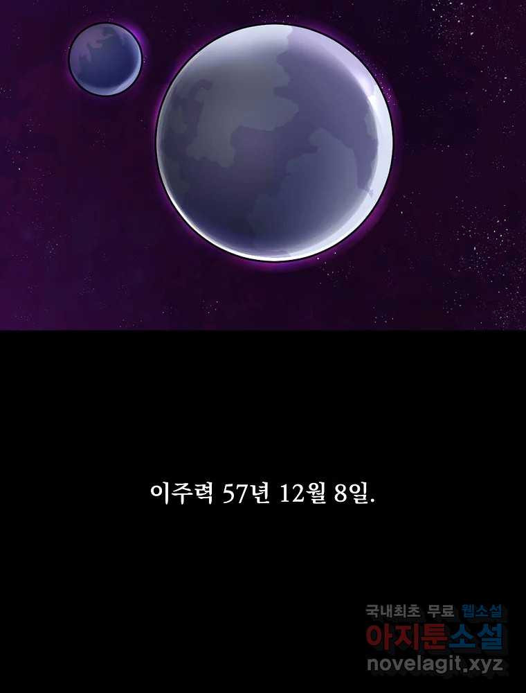 이별로 와요 36화 - 웹툰 이미지 24