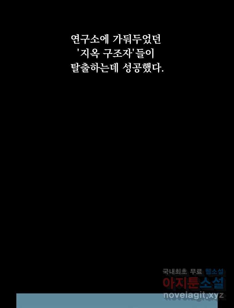 이별로 와요 36화 - 웹툰 이미지 27