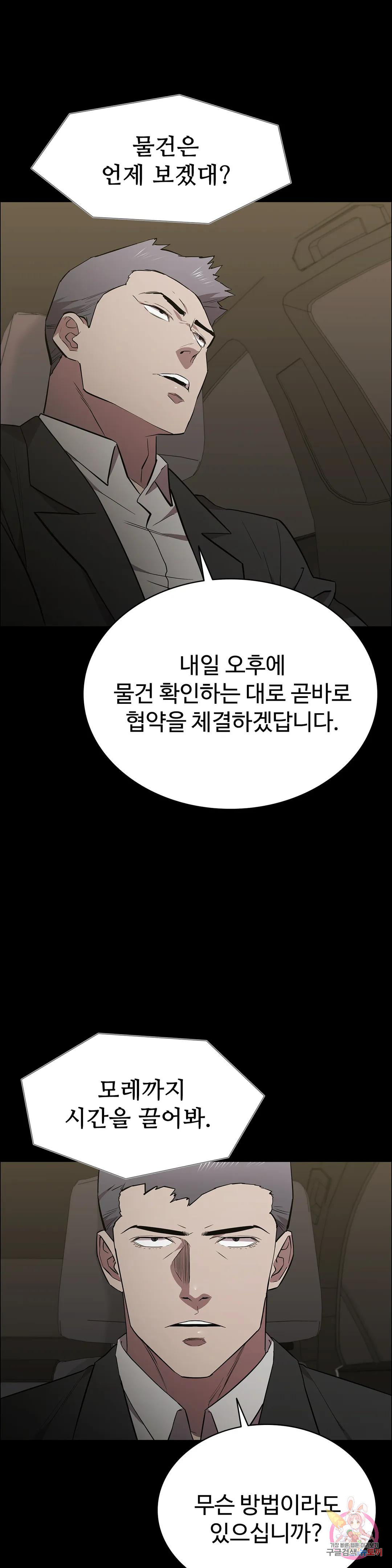 청순가련 64화 - 웹툰 이미지 3