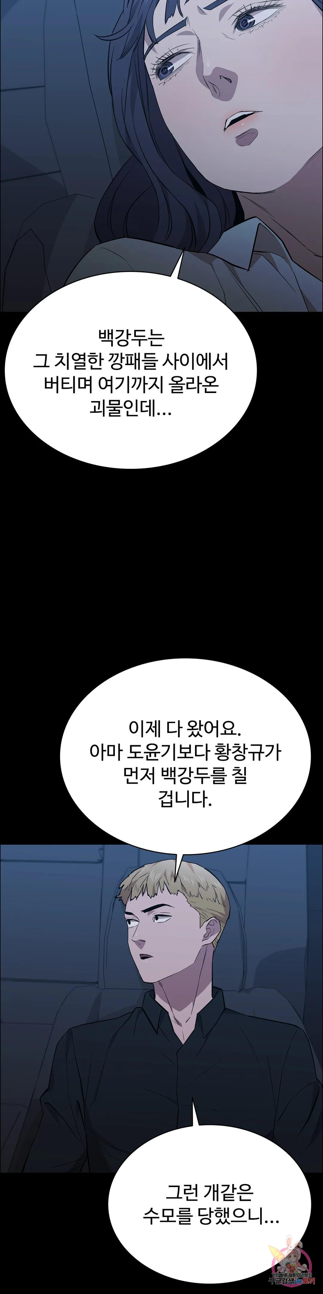 청순가련 64화 - 웹툰 이미지 13