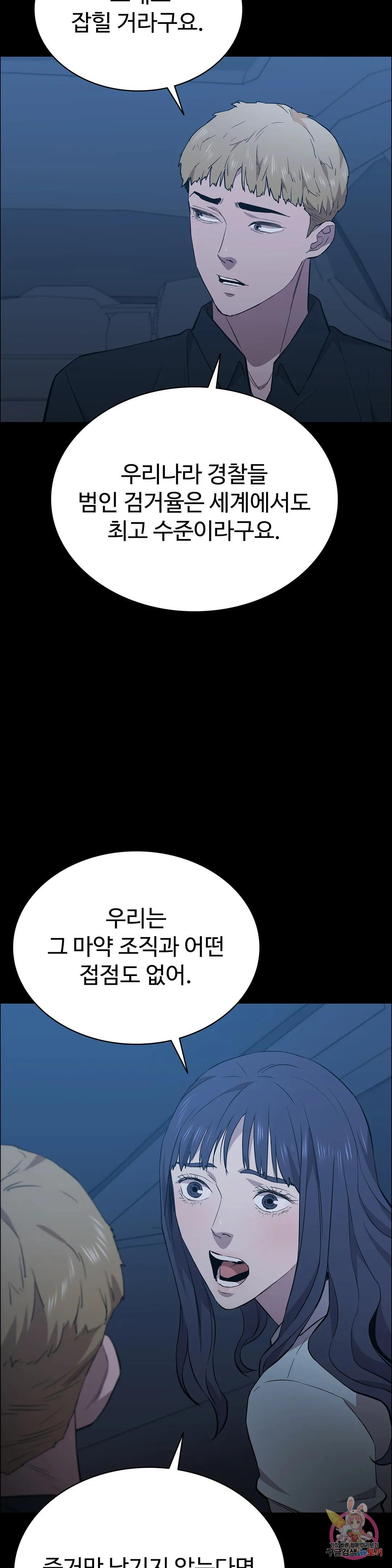 청순가련 64화 - 웹툰 이미지 25