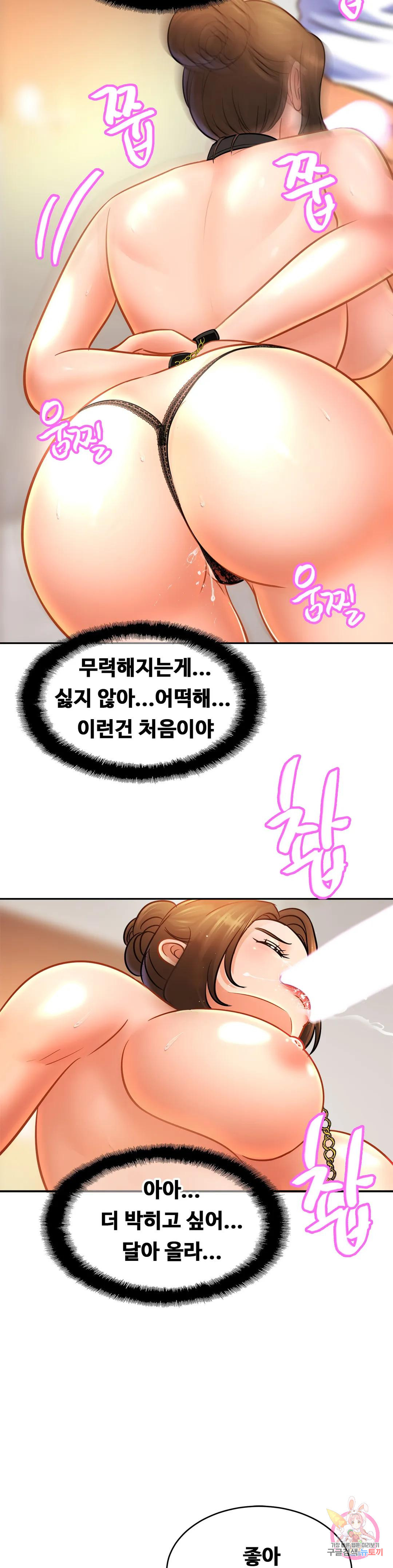 친밀한 가족 43화 - 웹툰 이미지 25