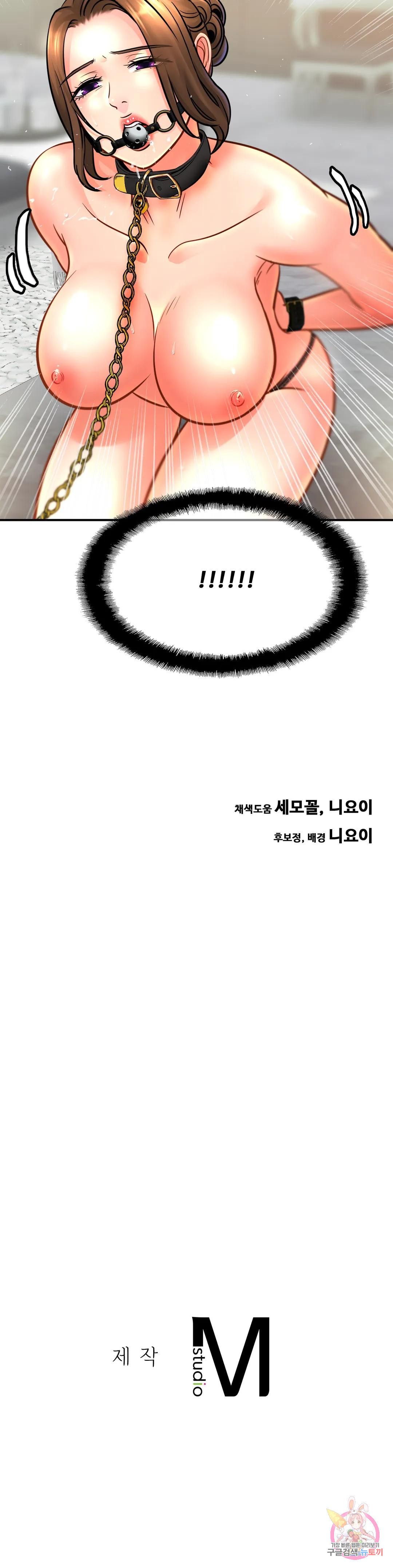 친밀한 가족 43화 - 웹툰 이미지 33