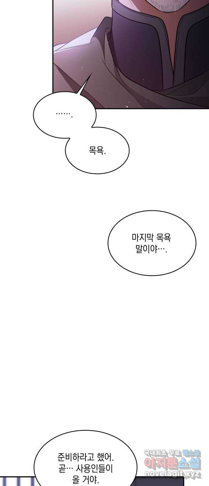 멜빈이 그들에게 남긴 것 32화 - 웹툰 이미지 49