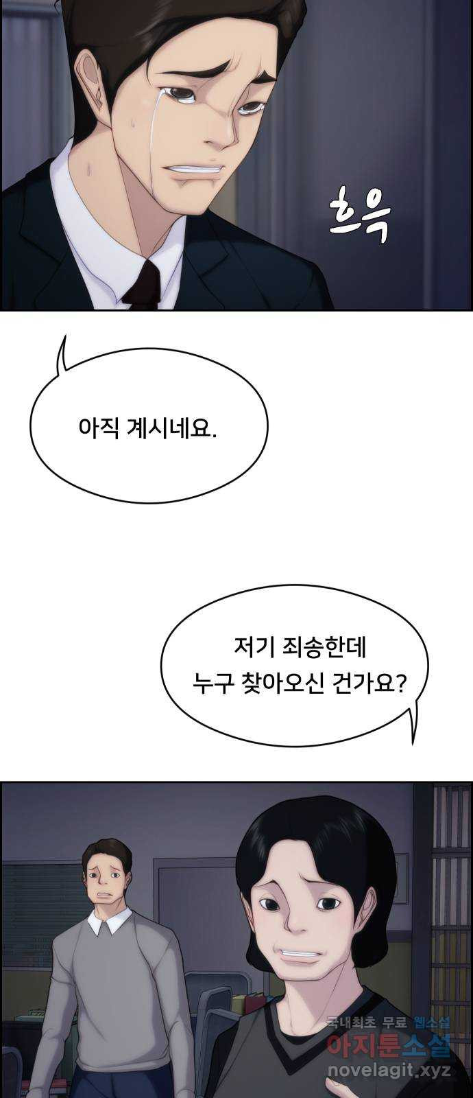 메소드 연기법 25화 - 웹툰 이미지 55