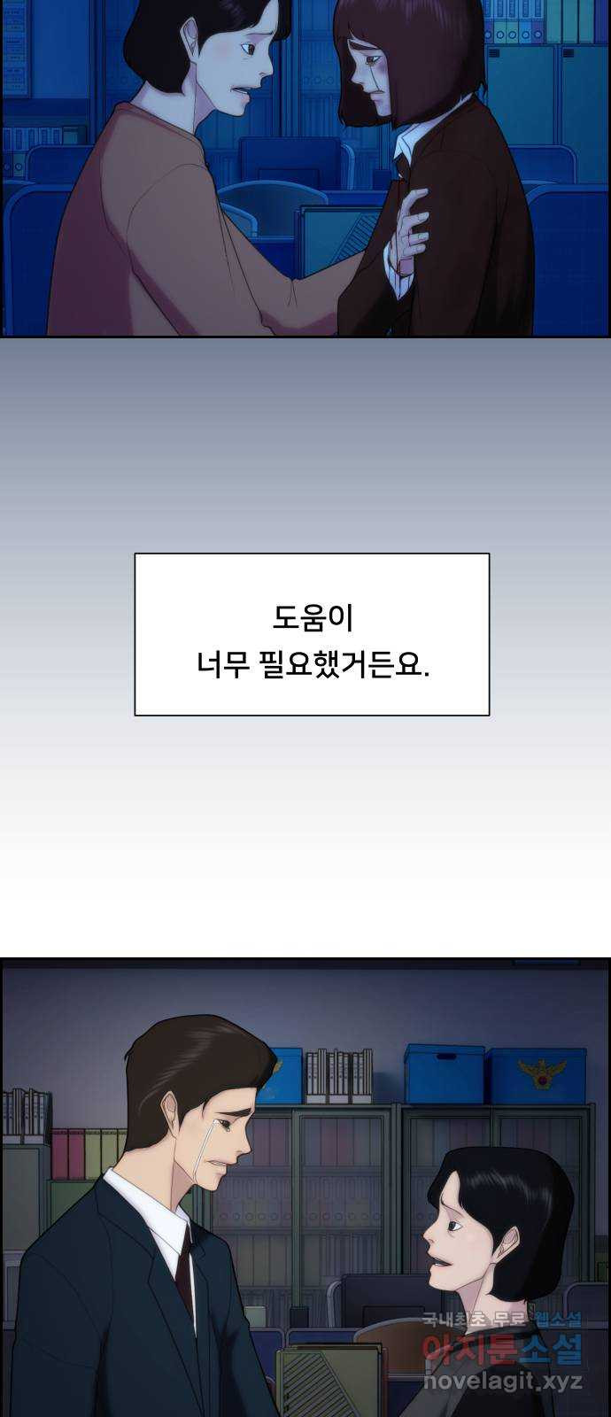 메소드 연기법 25화 - 웹툰 이미지 59