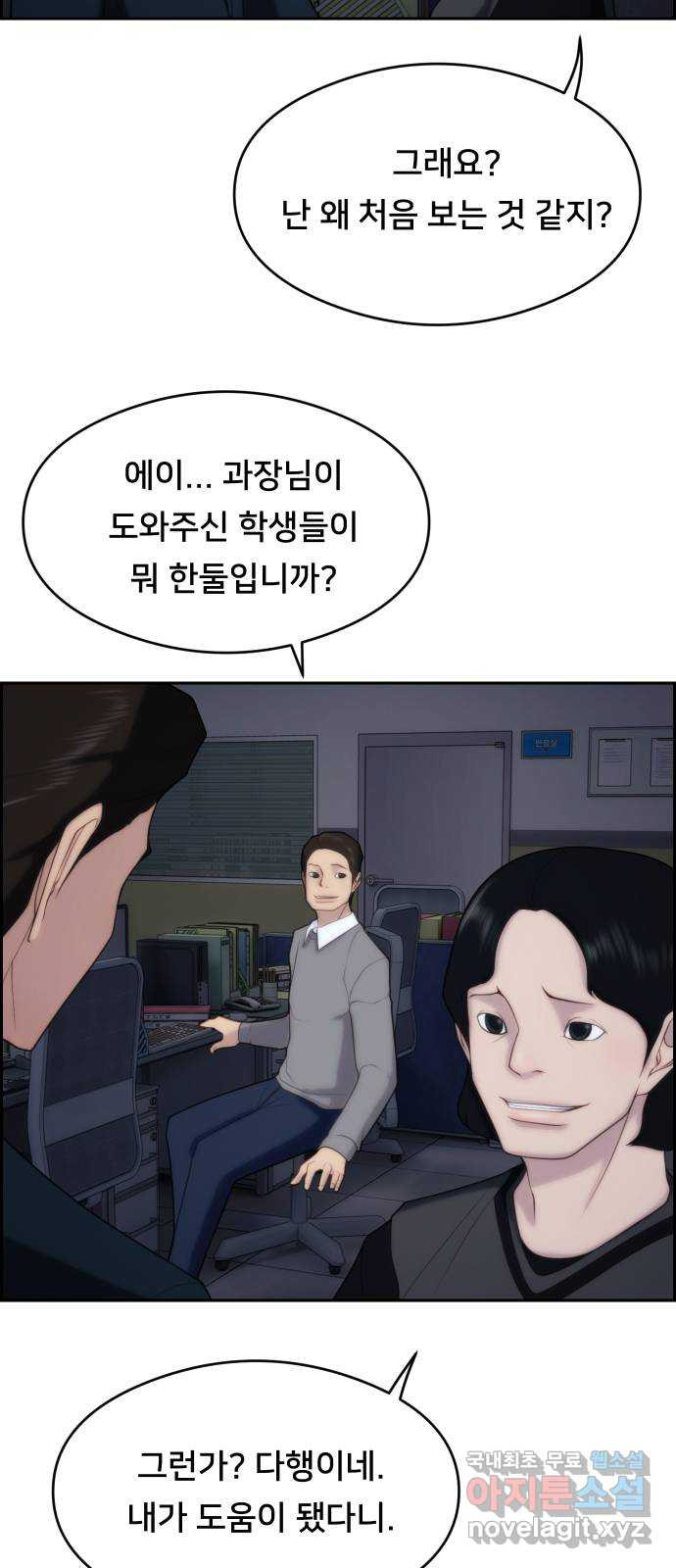 메소드 연기법 25화 - 웹툰 이미지 60