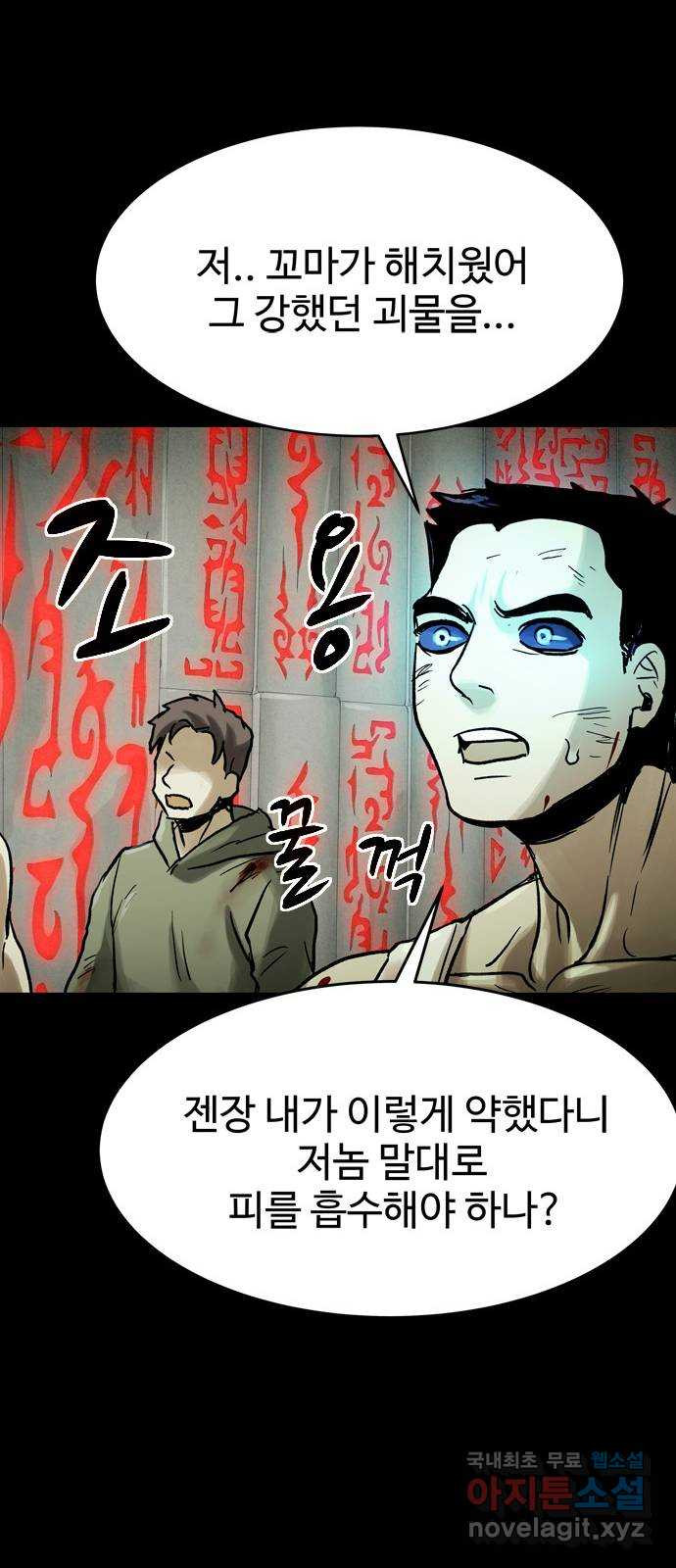 스포 82화 신의 탄생(4) - 웹툰 이미지 22