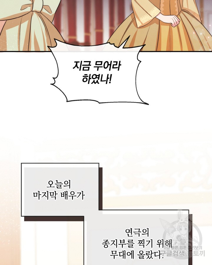 레이디 스칼렛 75화 - 웹툰 이미지 50