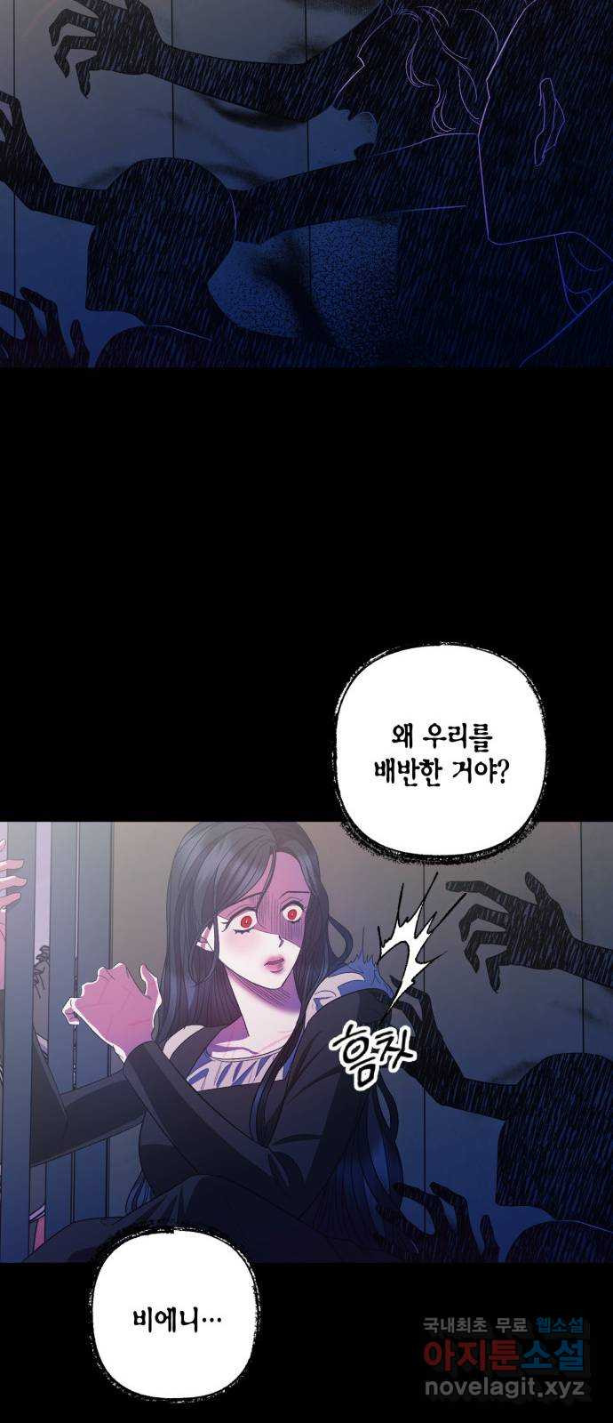 성스러운 그대 이르시길 20화 - 웹툰 이미지 10