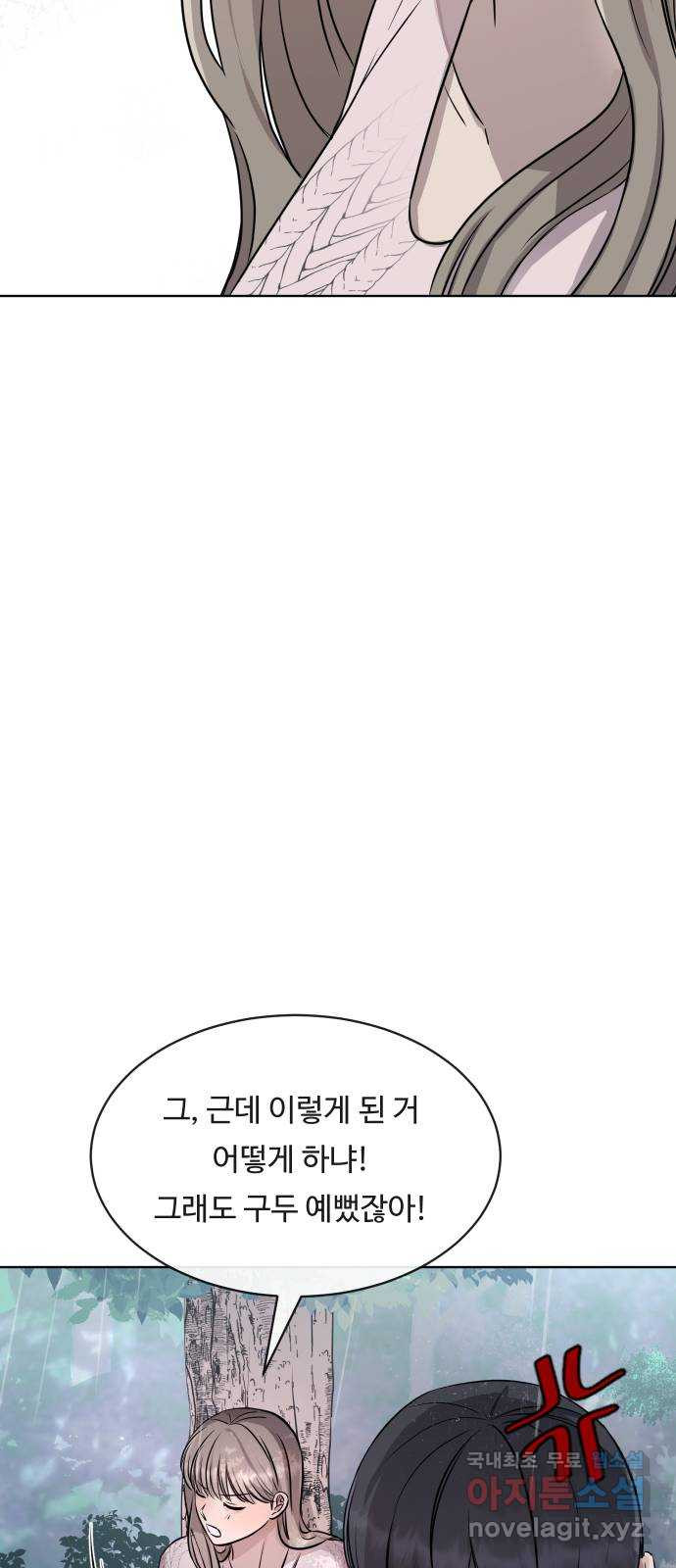 세라는 망돌 15화 - 웹툰 이미지 69