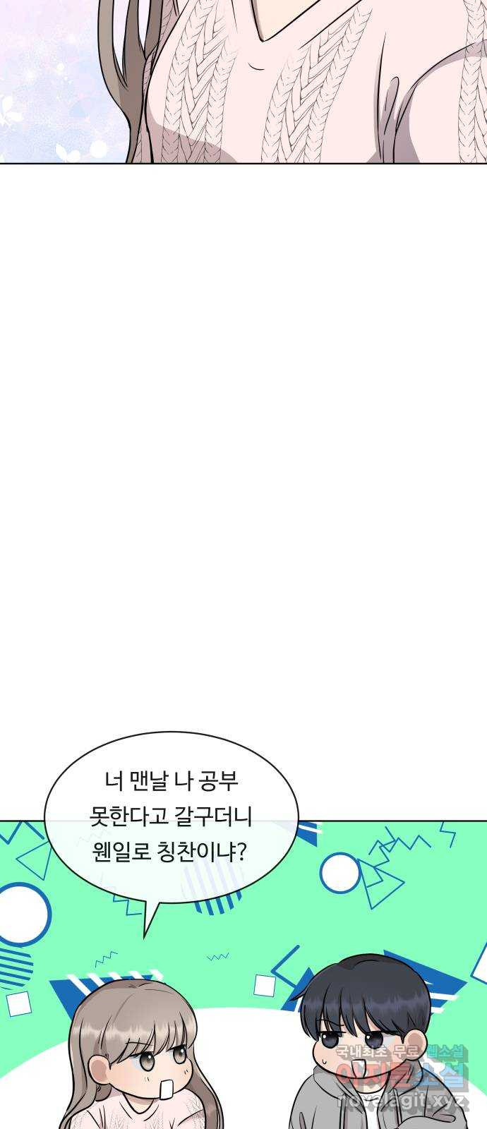 세라는 망돌 15화 - 웹툰 이미지 90