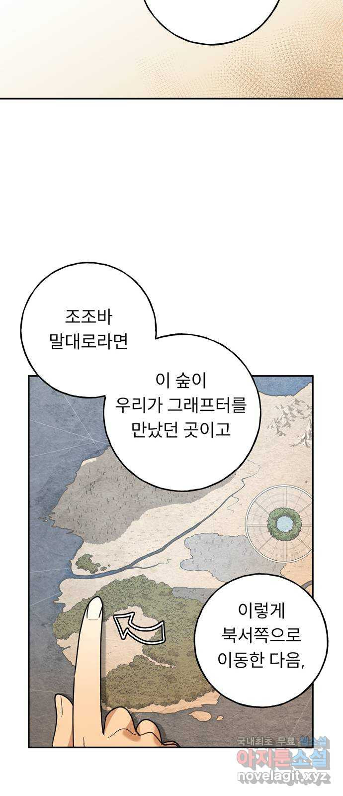 크림슨 하트 13화 - 깨어나는 능력 - 웹툰 이미지 61