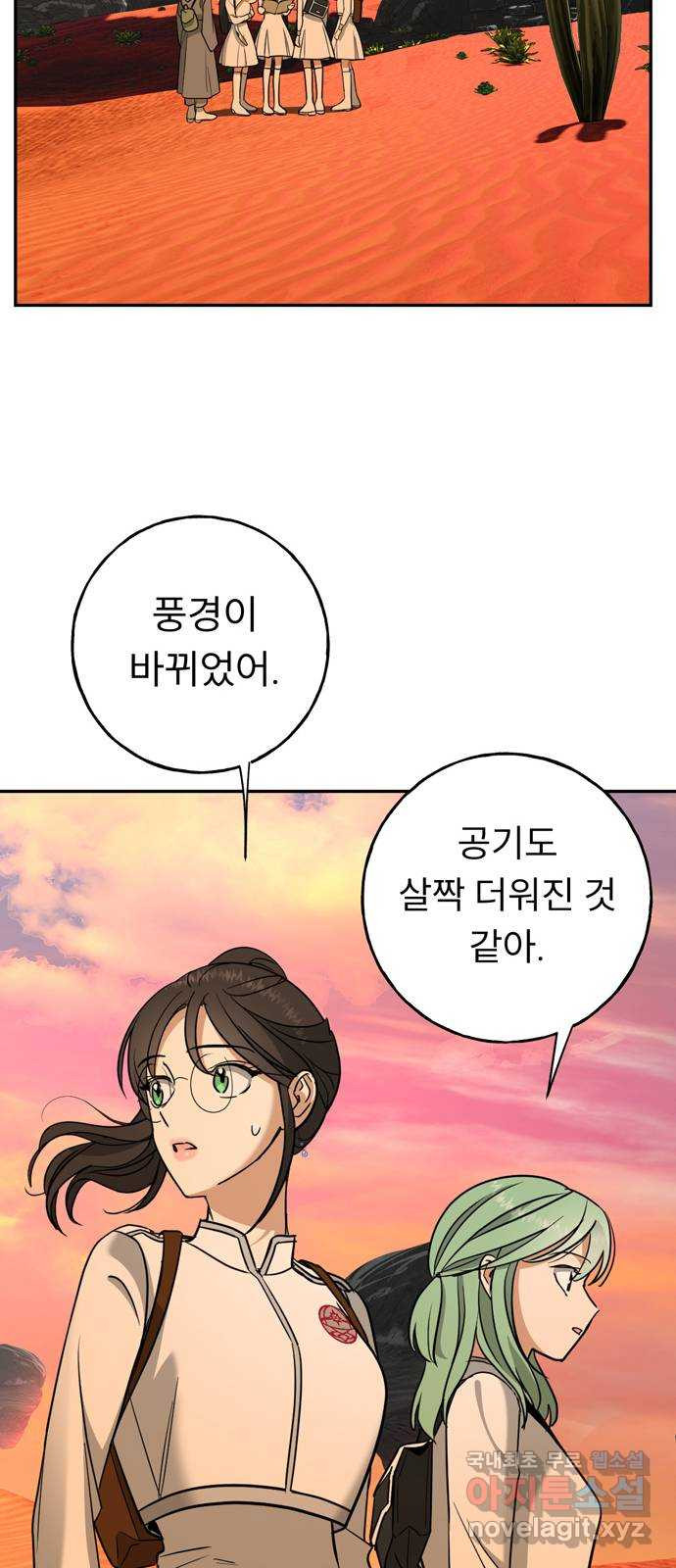 크림슨 하트 13화 - 깨어나는 능력 - 웹툰 이미지 65