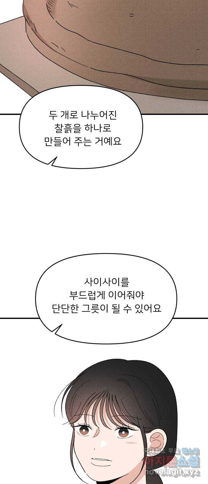 짝사랑 마들렌 59화 - 웹툰 이미지 31