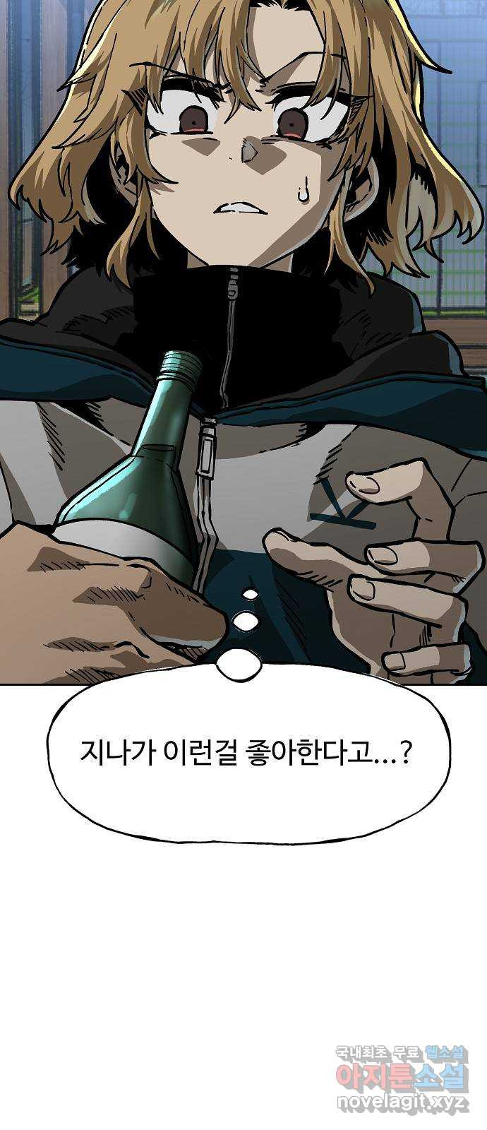 죽음으로 구원하사 9화 의심 (2) - 웹툰 이미지 10