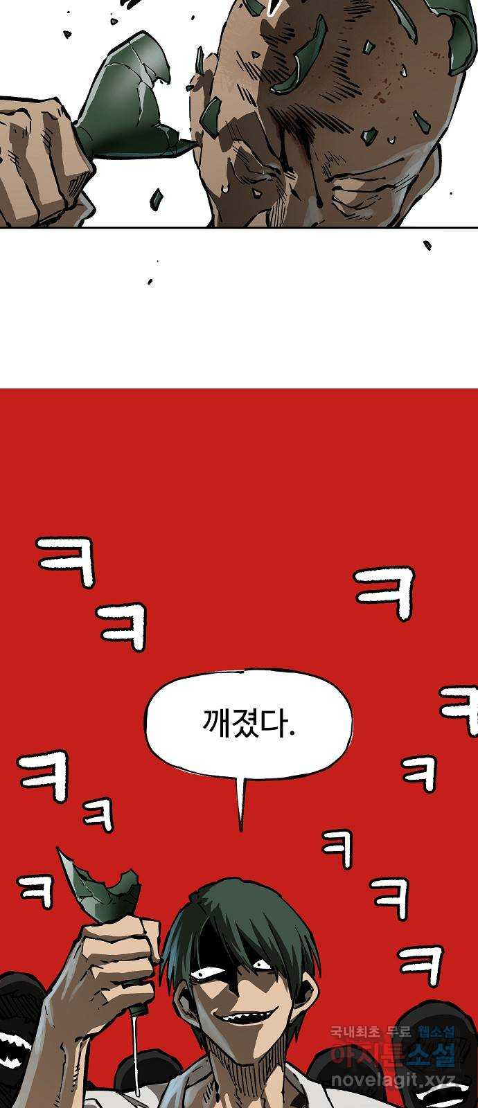 죽음으로 구원하사 9화 의심 (2) - 웹툰 이미지 26