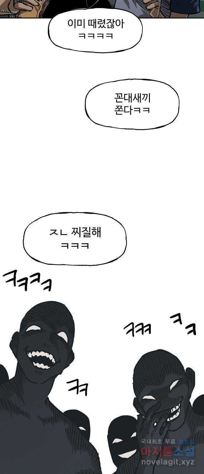 죽음으로 구원하사 9화 의심 (2) - 웹툰 이미지 32