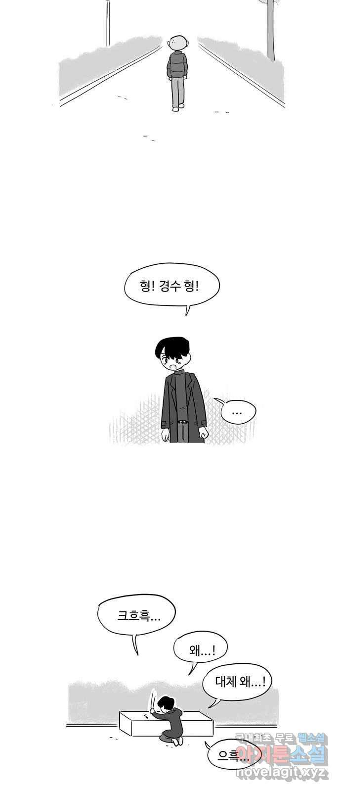 푸쉬오프 64화 - 웹툰 이미지 6