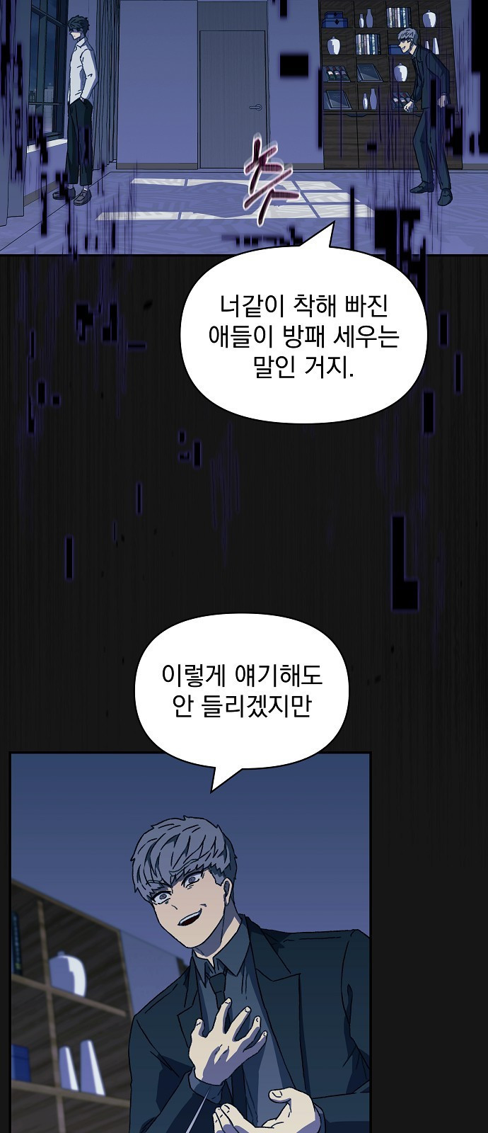 비밀친구(네이버) 32화 - 웹툰 이미지 53