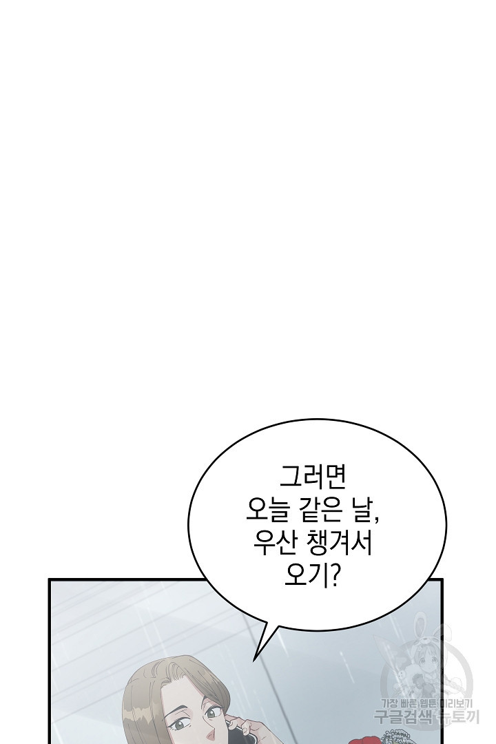 안개 속의 괴물 16화 완결 - 웹툰 이미지 11