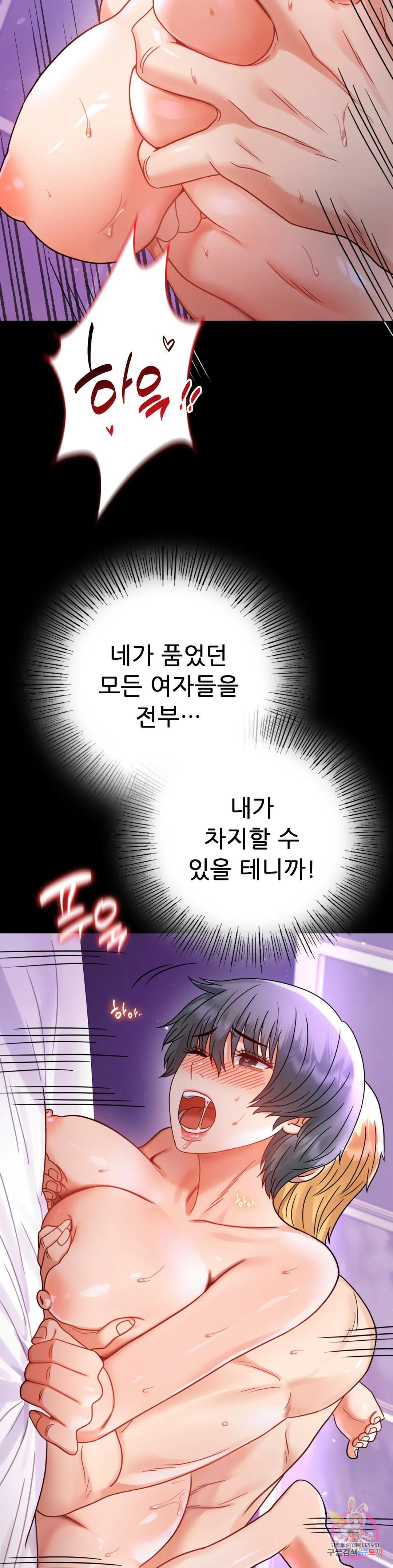 불륜학개론 56화 - 웹툰 이미지 2