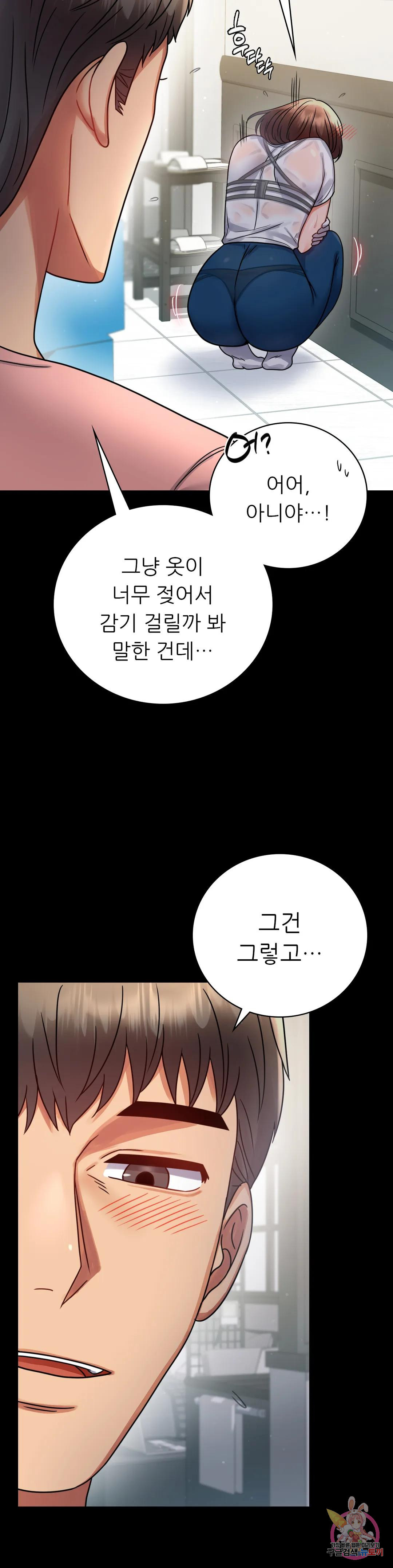 불륜학개론 56화 - 웹툰 이미지 17