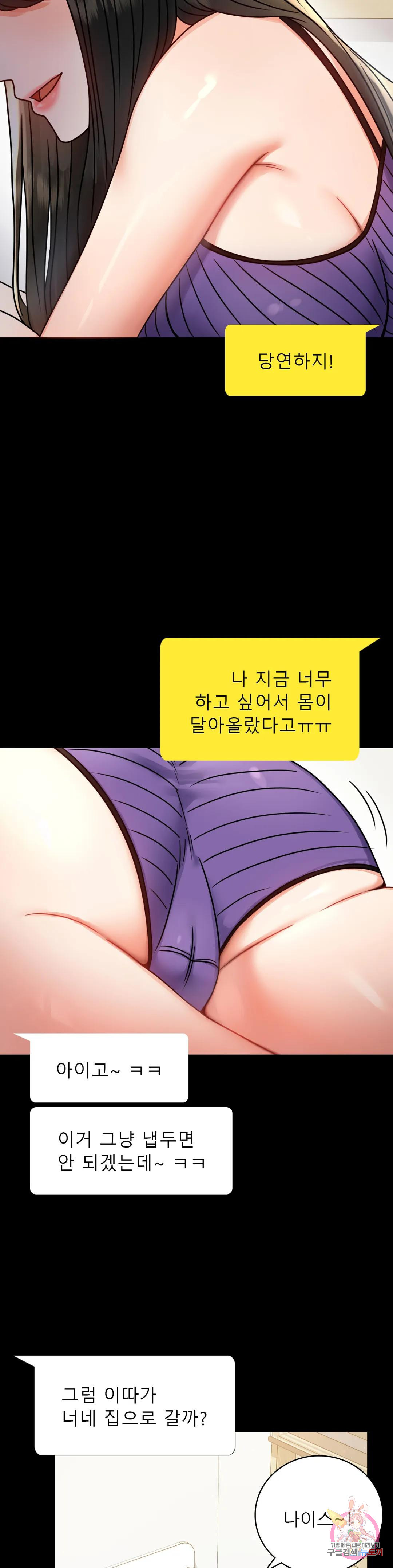 불륜학개론 56화 - 웹툰 이미지 36