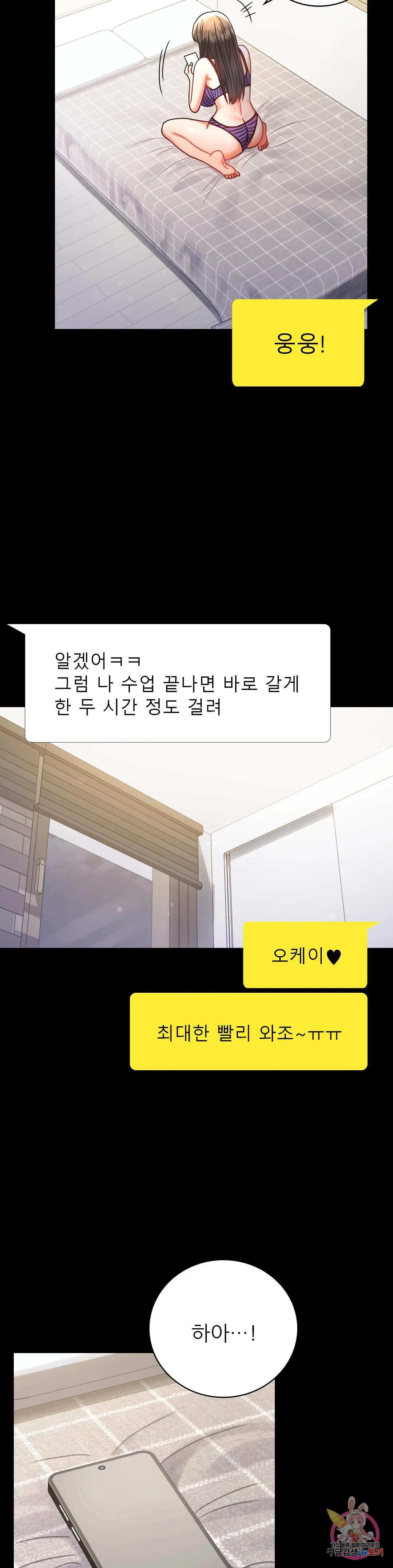 불륜학개론 56화 - 웹툰 이미지 37