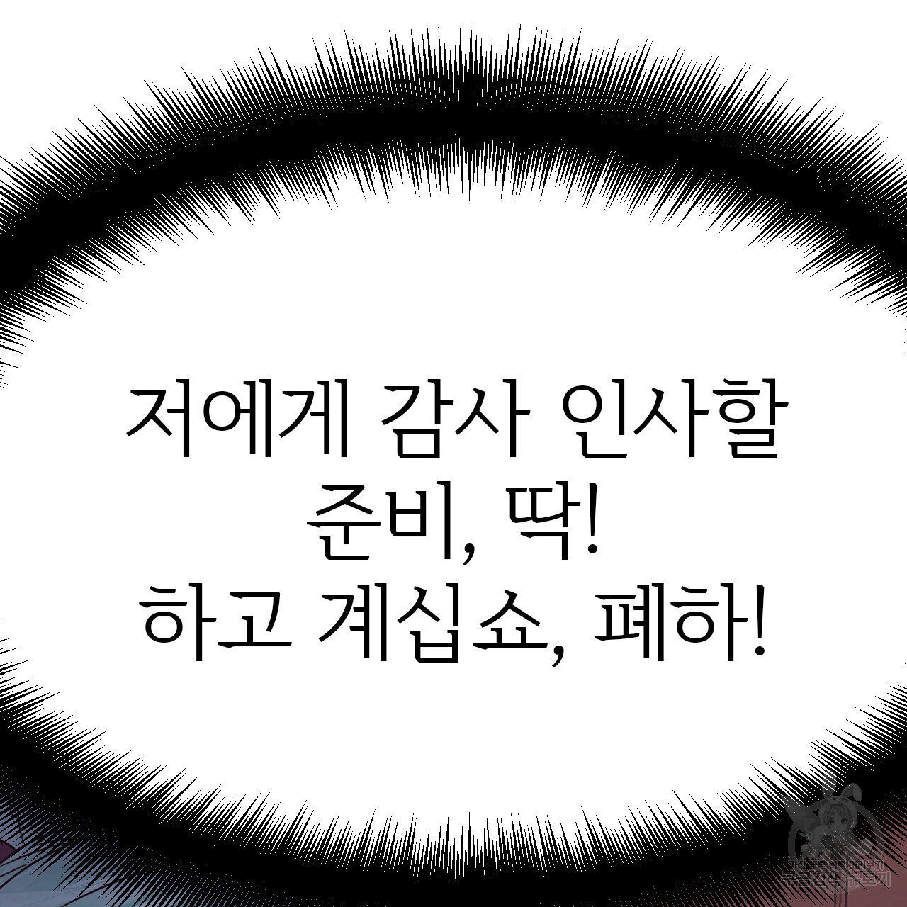 유설화담 13화 - 웹툰 이미지 120