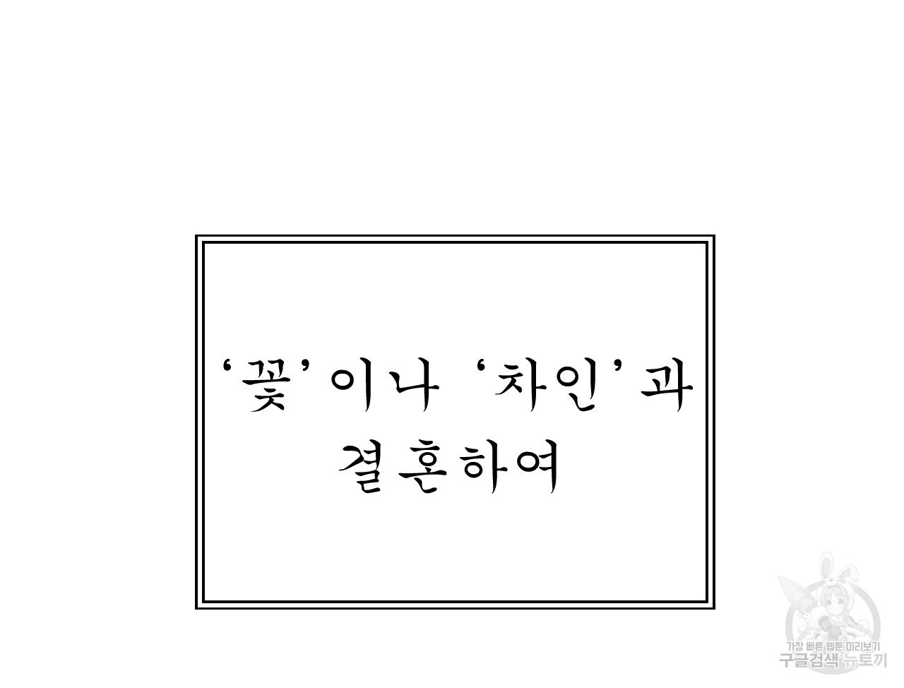 유설화담 13화 - 웹툰 이미지 207