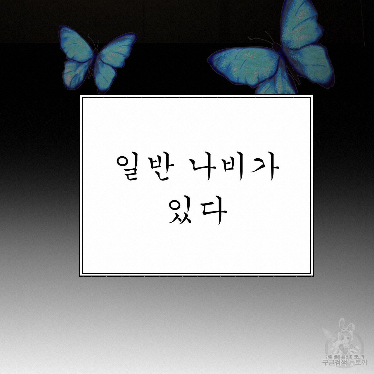 유설화담 13화 - 웹툰 이미지 219