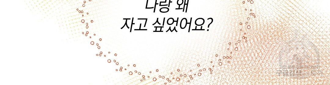 언더독 커넥션 50화 - 웹툰 이미지 14