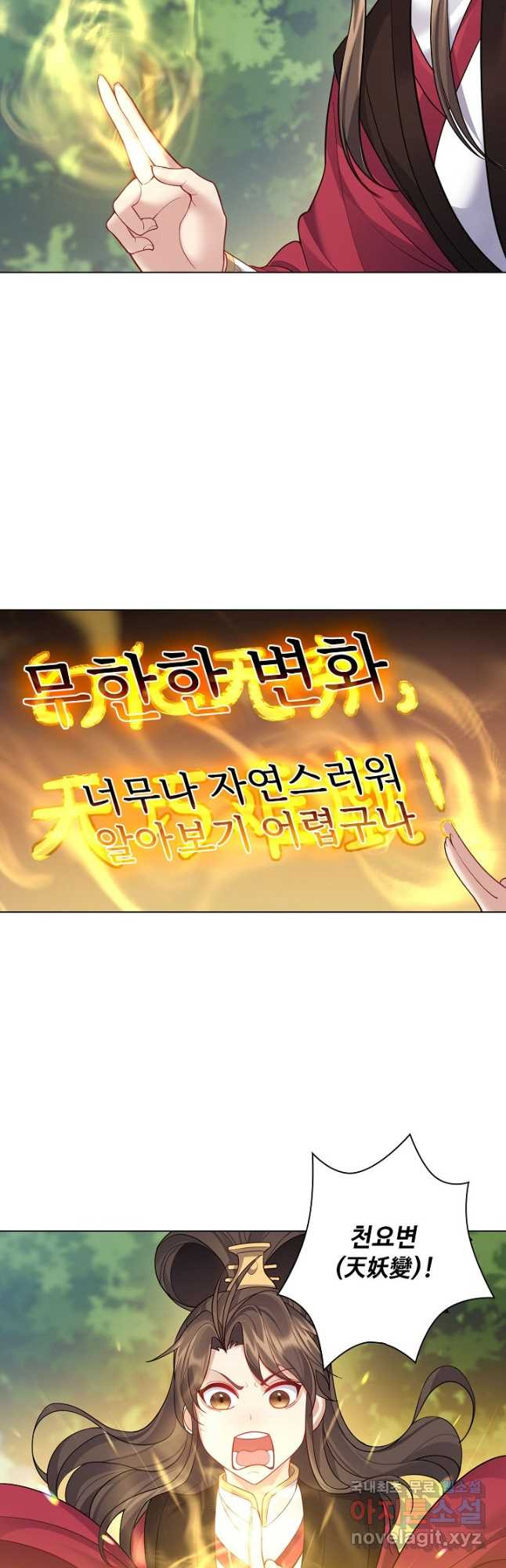 빌런을 주인공으로 만드는 법 54화 - 웹툰 이미지 16