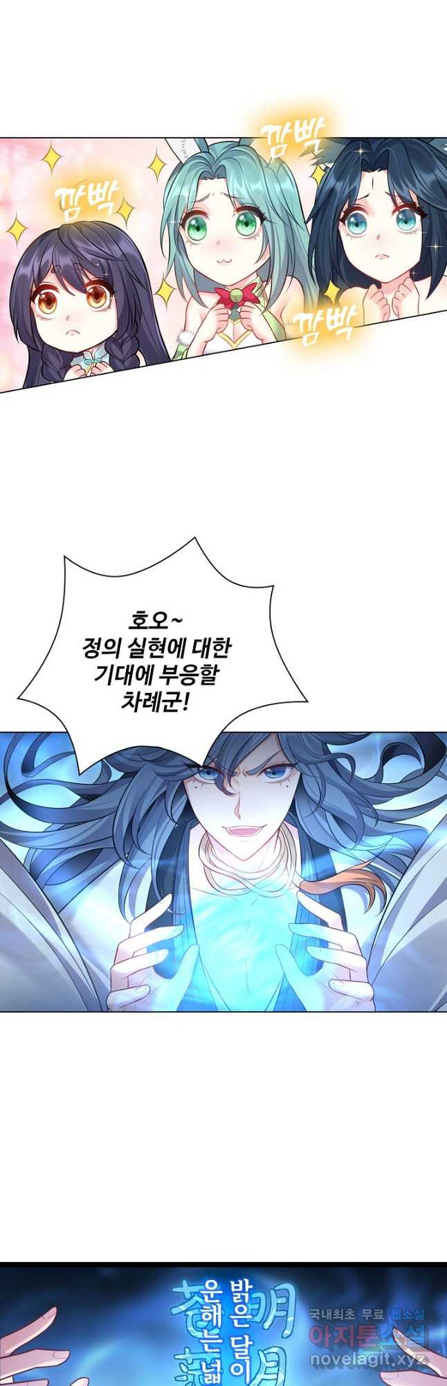 빌런을 주인공으로 만드는 법 54화 - 웹툰 이미지 34