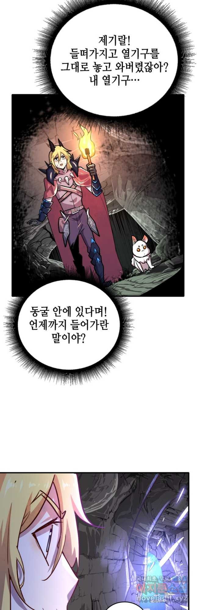 SSS급 영주로 회귀했다 72화(완결) - 웹툰 이미지 34