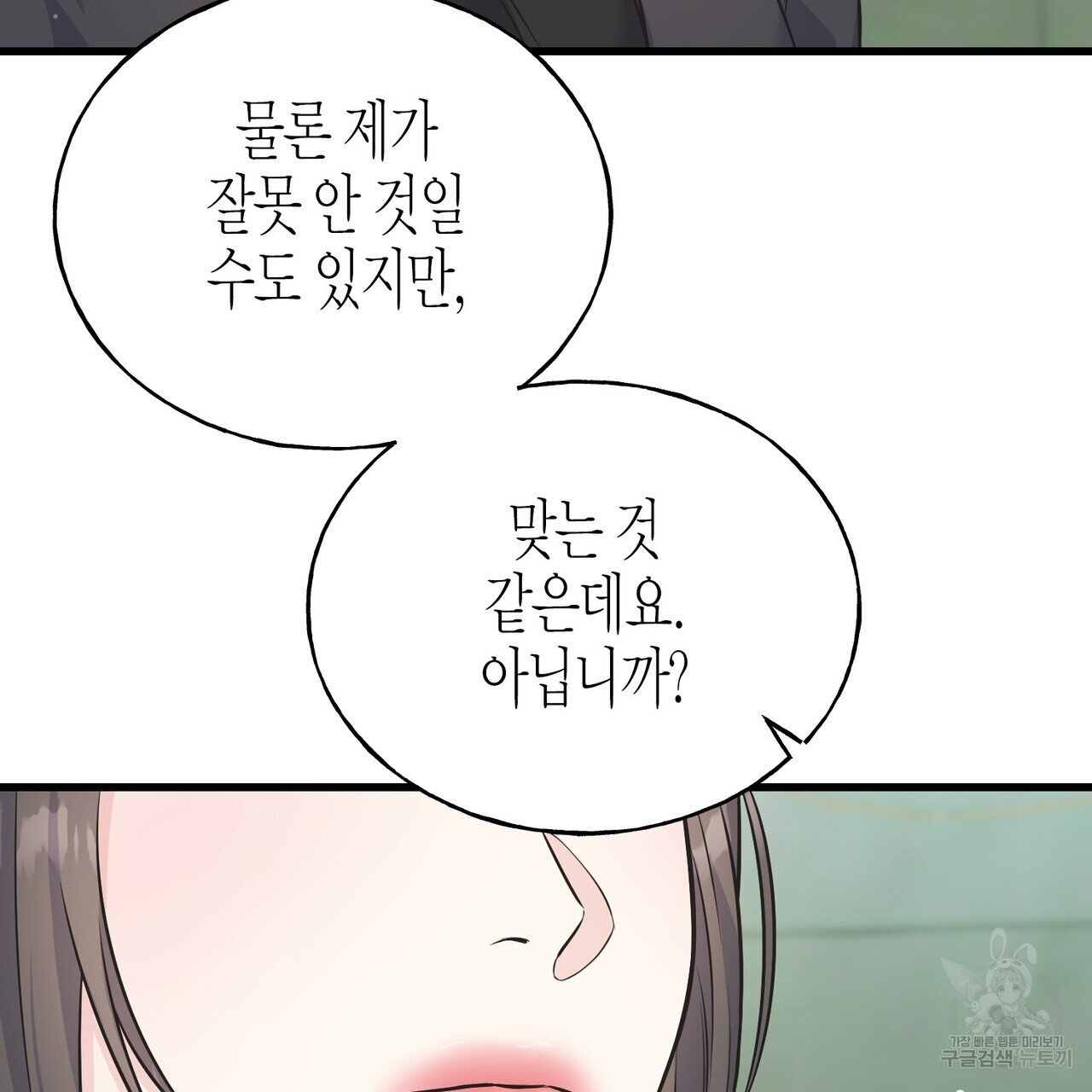 까마귀는 반짝이는 것을 좋아해 90화 시즌2 완결 - 웹툰 이미지 3