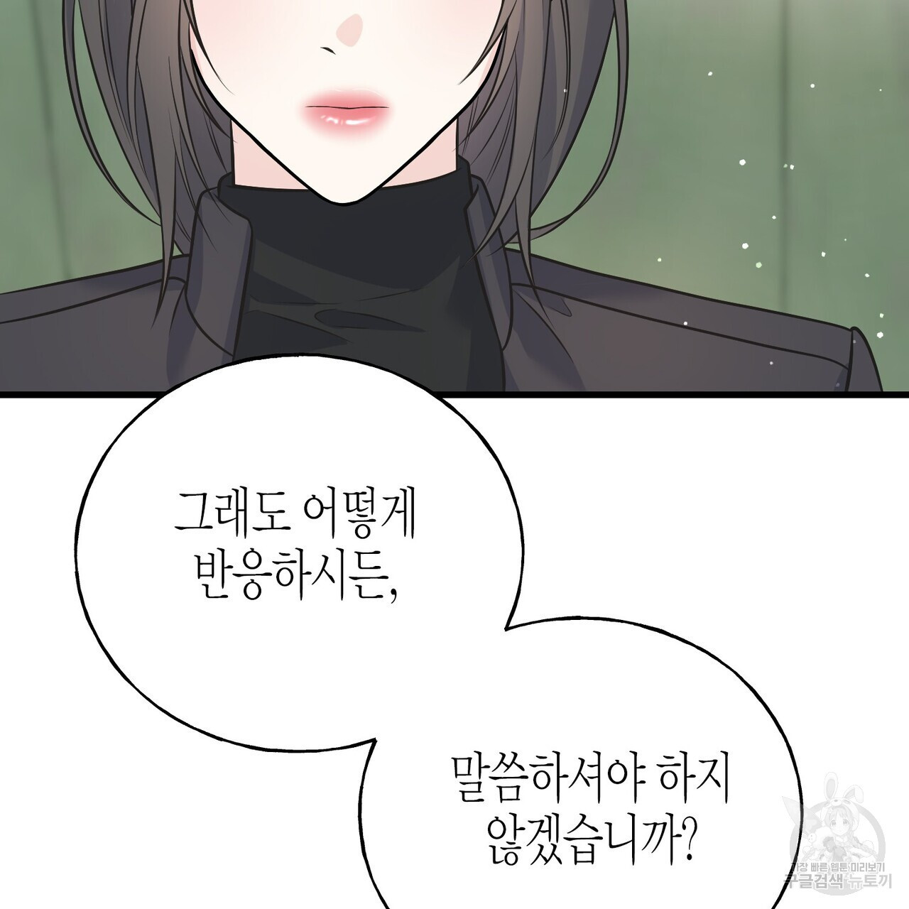 까마귀는 반짝이는 것을 좋아해 90화 시즌2 완결 - 웹툰 이미지 33