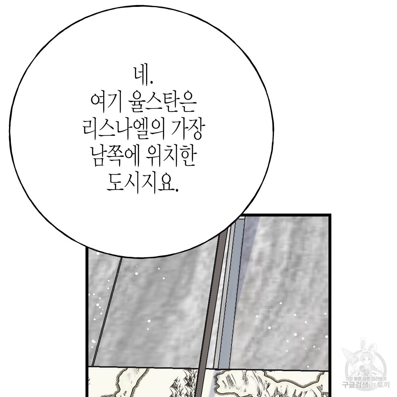 까마귀는 반짝이는 것을 좋아해 90화 시즌2 완결 - 웹툰 이미지 55