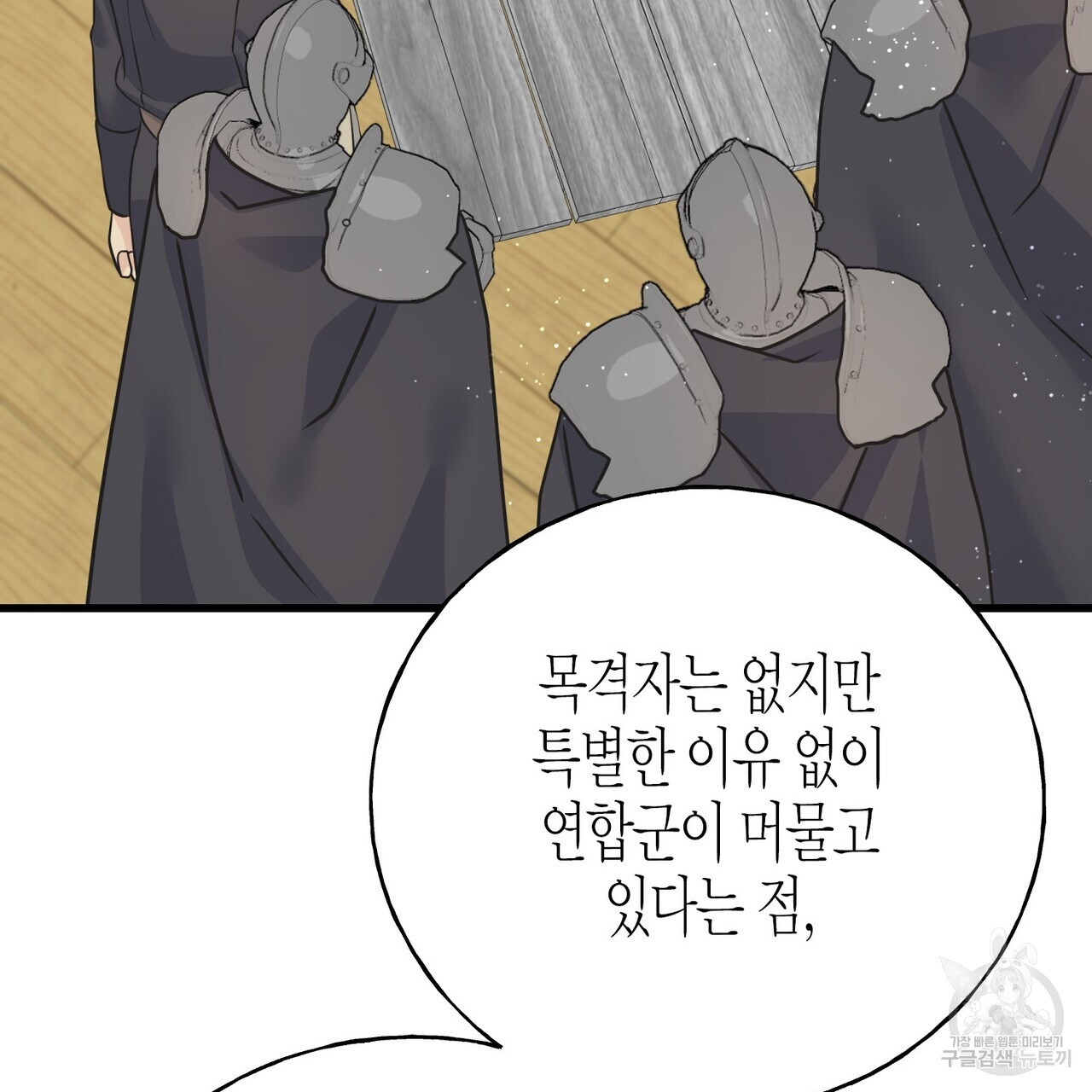 까마귀는 반짝이는 것을 좋아해 90화 시즌2 완결 - 웹툰 이미지 63