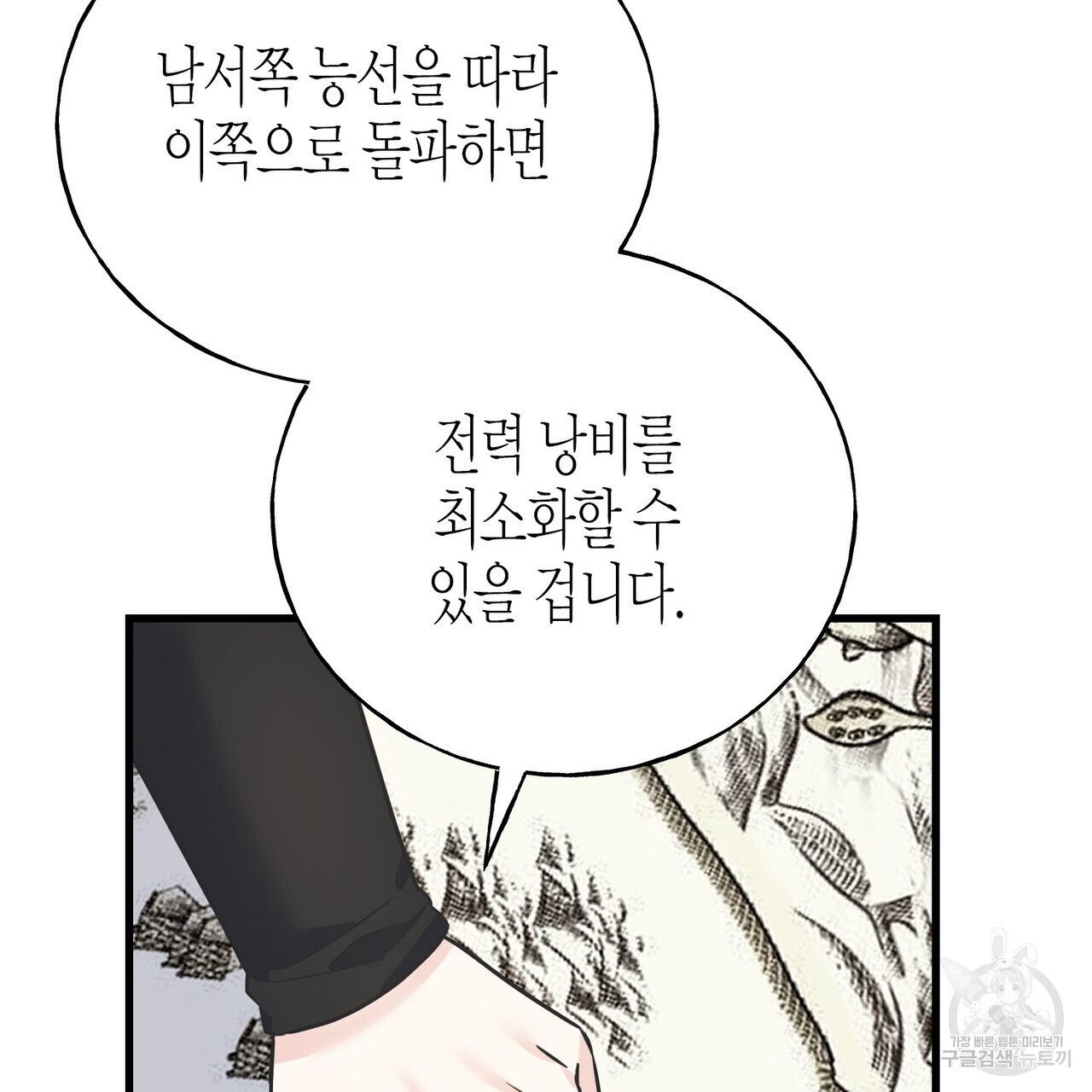 까마귀는 반짝이는 것을 좋아해 90화 시즌2 완결 - 웹툰 이미지 69