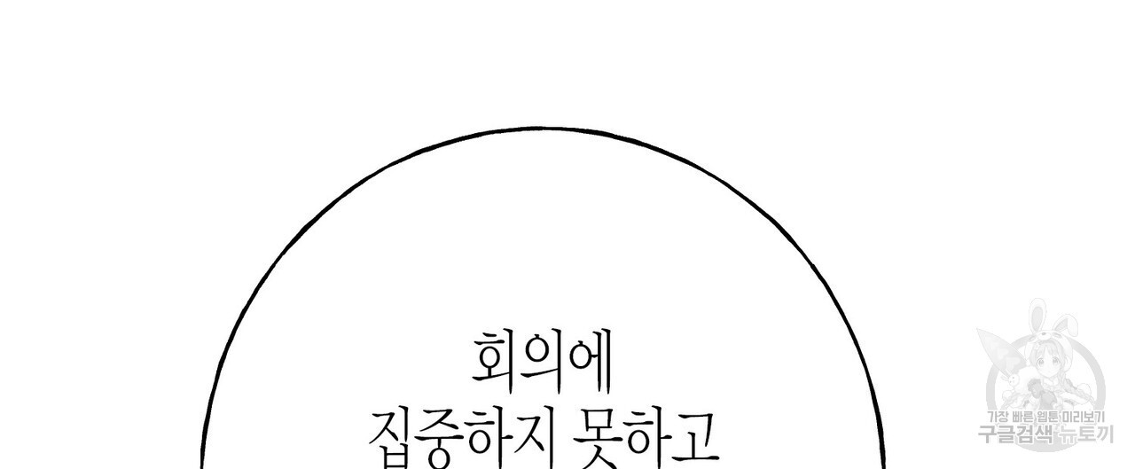 까마귀는 반짝이는 것을 좋아해 90화 시즌2 완결 - 웹툰 이미지 88