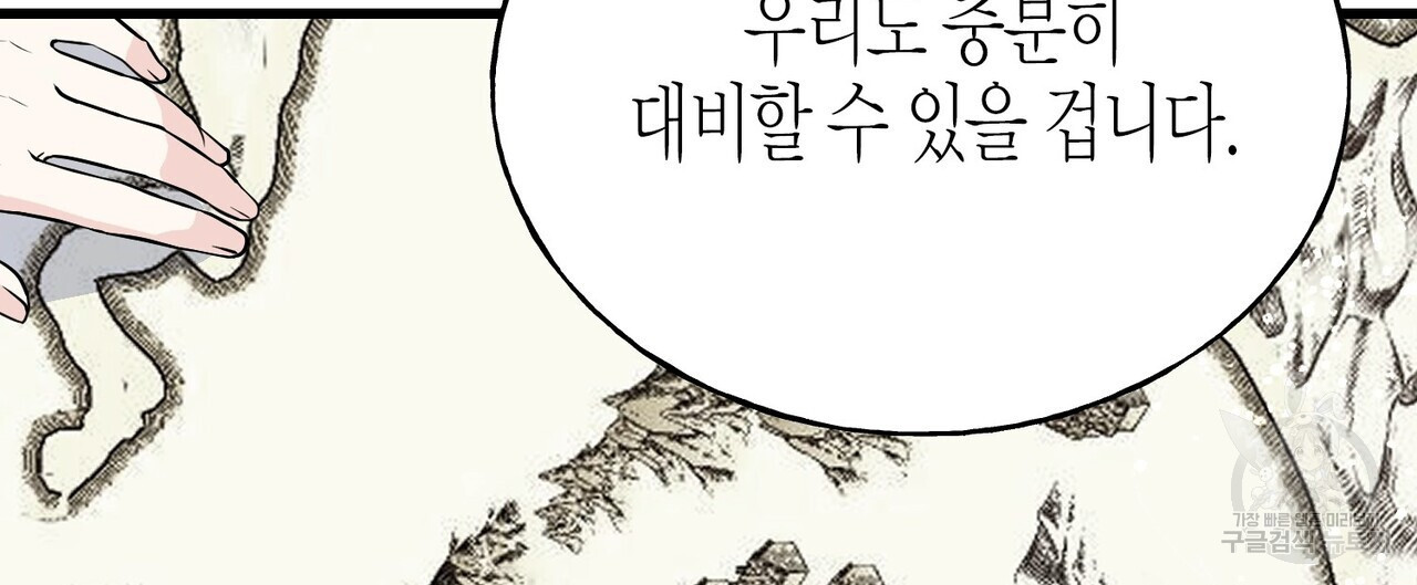 까마귀는 반짝이는 것을 좋아해 90화 시즌2 완결 - 웹툰 이미지 104