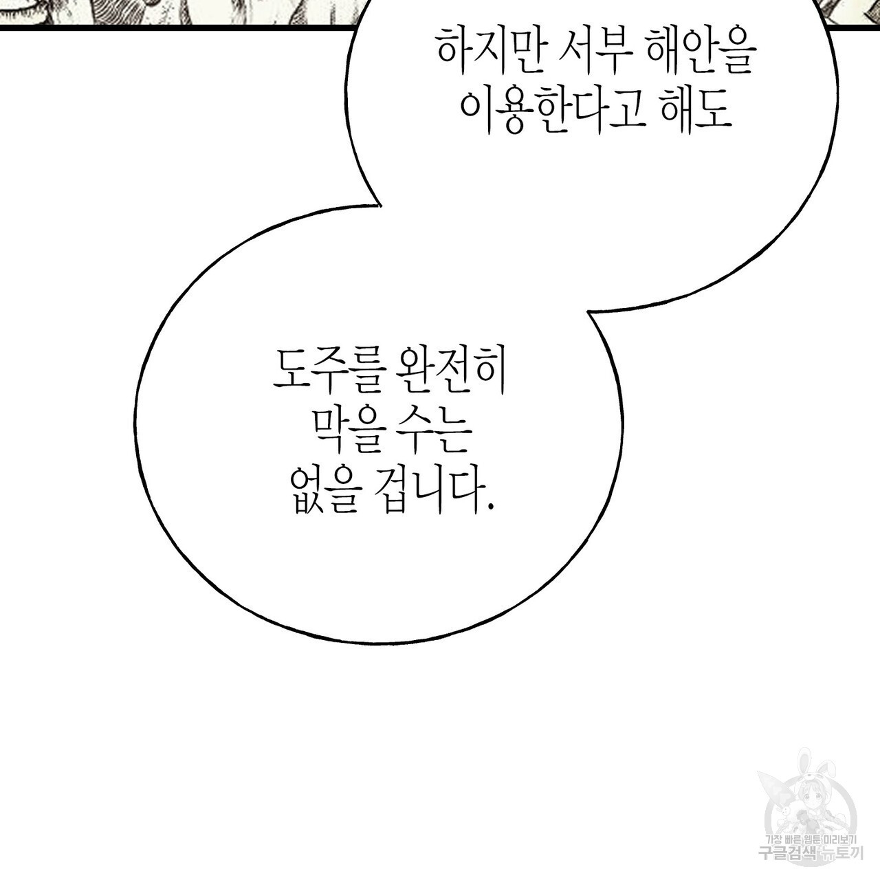 까마귀는 반짝이는 것을 좋아해 90화 시즌2 완결 - 웹툰 이미지 107