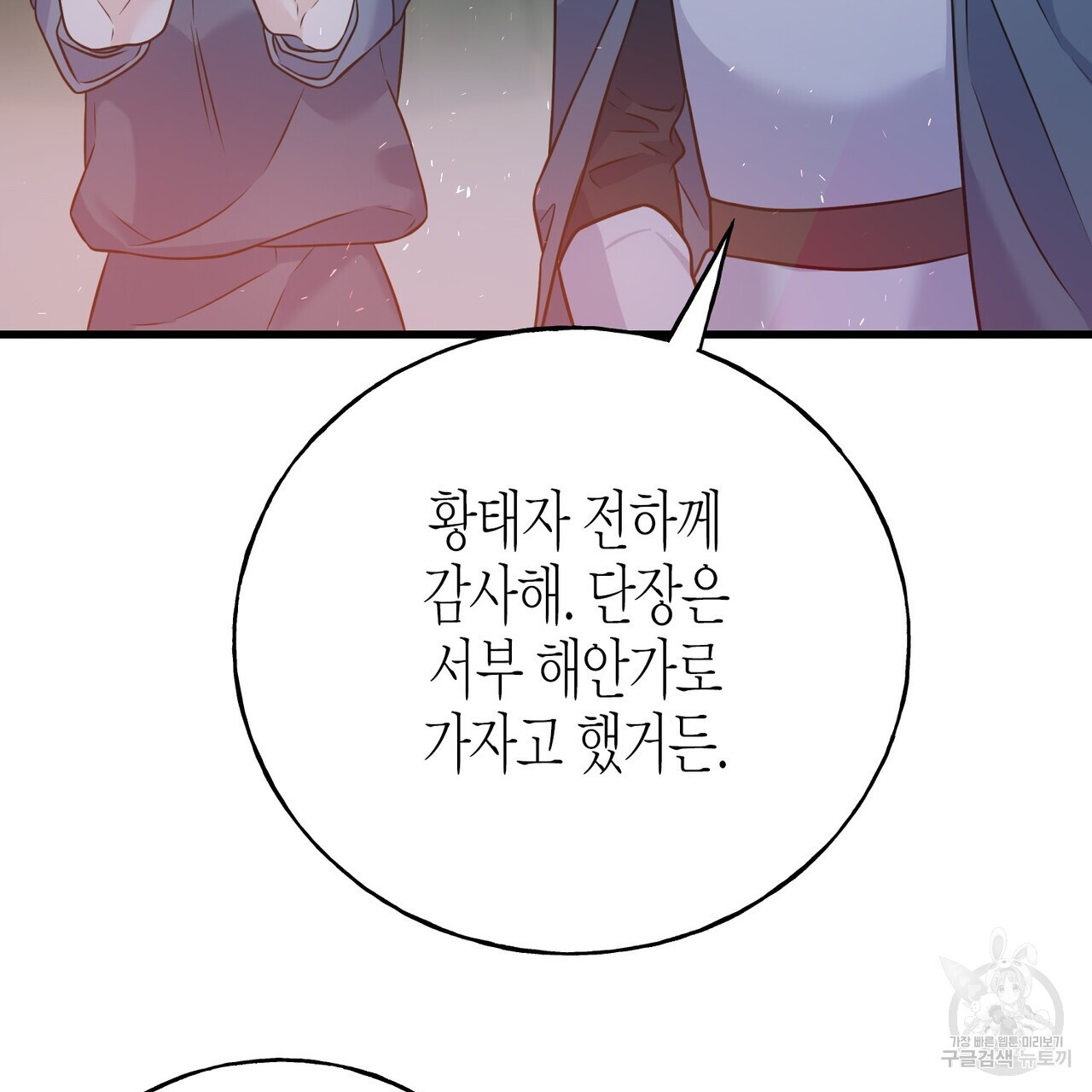 까마귀는 반짝이는 것을 좋아해 90화 시즌2 완결 - 웹툰 이미지 123